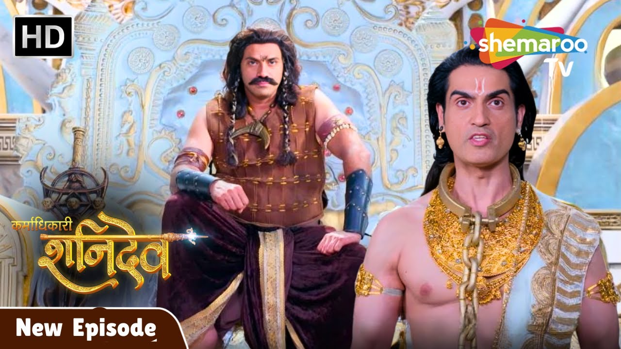 Karmadhikari Shanidev New Episode 56 | क्या इंद्रादेव वज्रांग  मांगेगे ? | Shemaroo Tv #Shanidev
