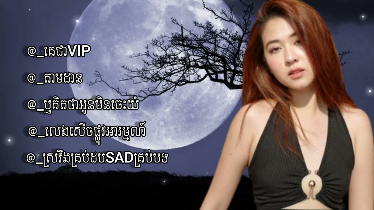 ពេជ្រ សូលីកា--Pich Solika/Non-stop\