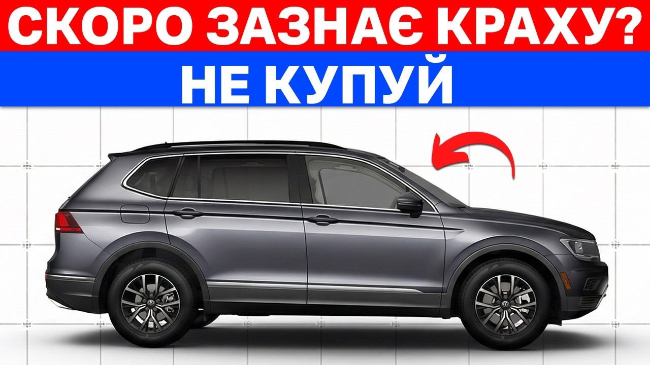 ПОПЕРЕДЖЕННЯ! 6 Автомобільних Брендів на Межі Колапсу: Уникайте Їх у 2026 році