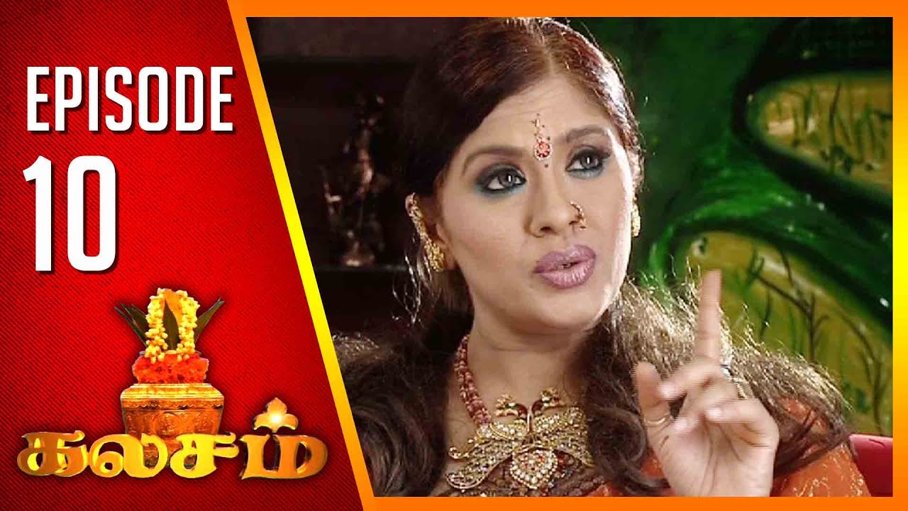 Kalasam | Tamil Serial | Epi 10 | Sun TV | Ramya Krishnan | Vision Time