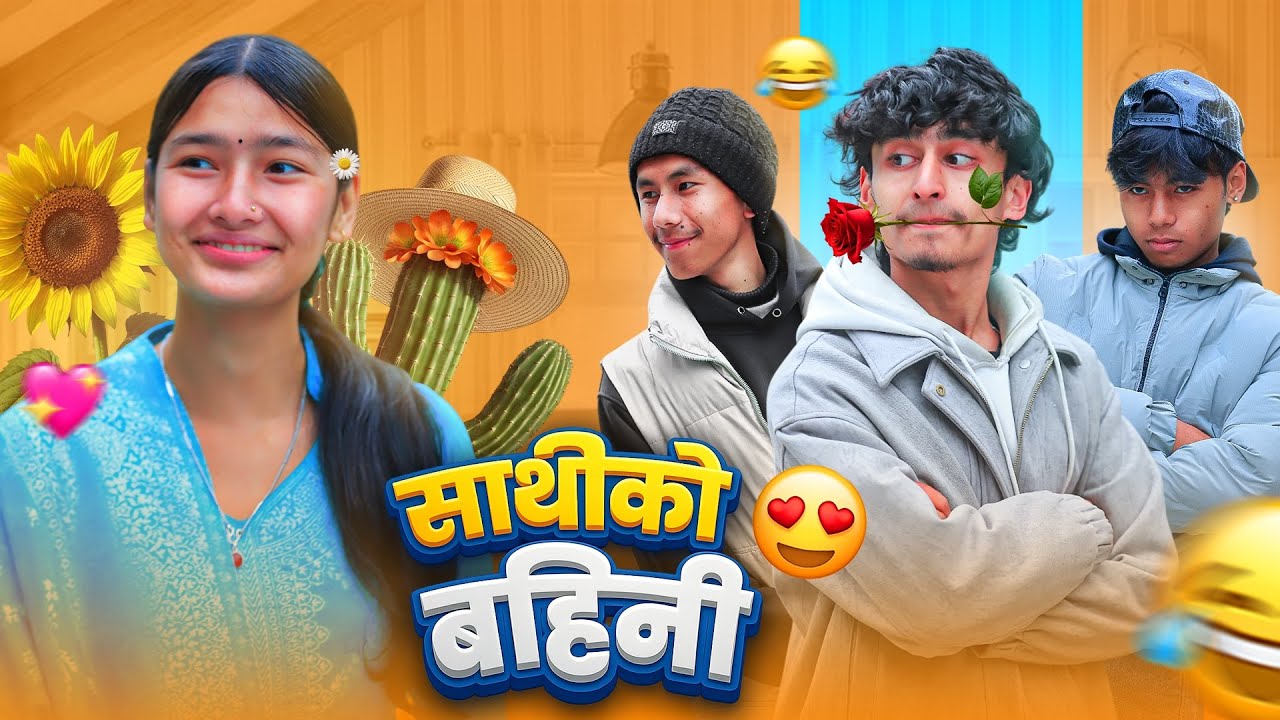 SATHI KO BOINI | RANA HORAAA