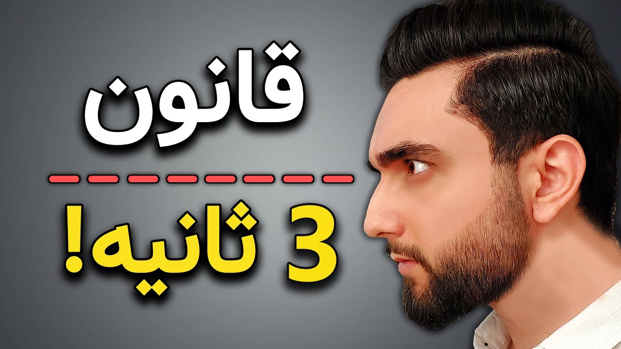 ارتباط چشمی جذاب | پنج تکنیک مهم ارتباط چشمی که هر پسر جذابی باید بدونه