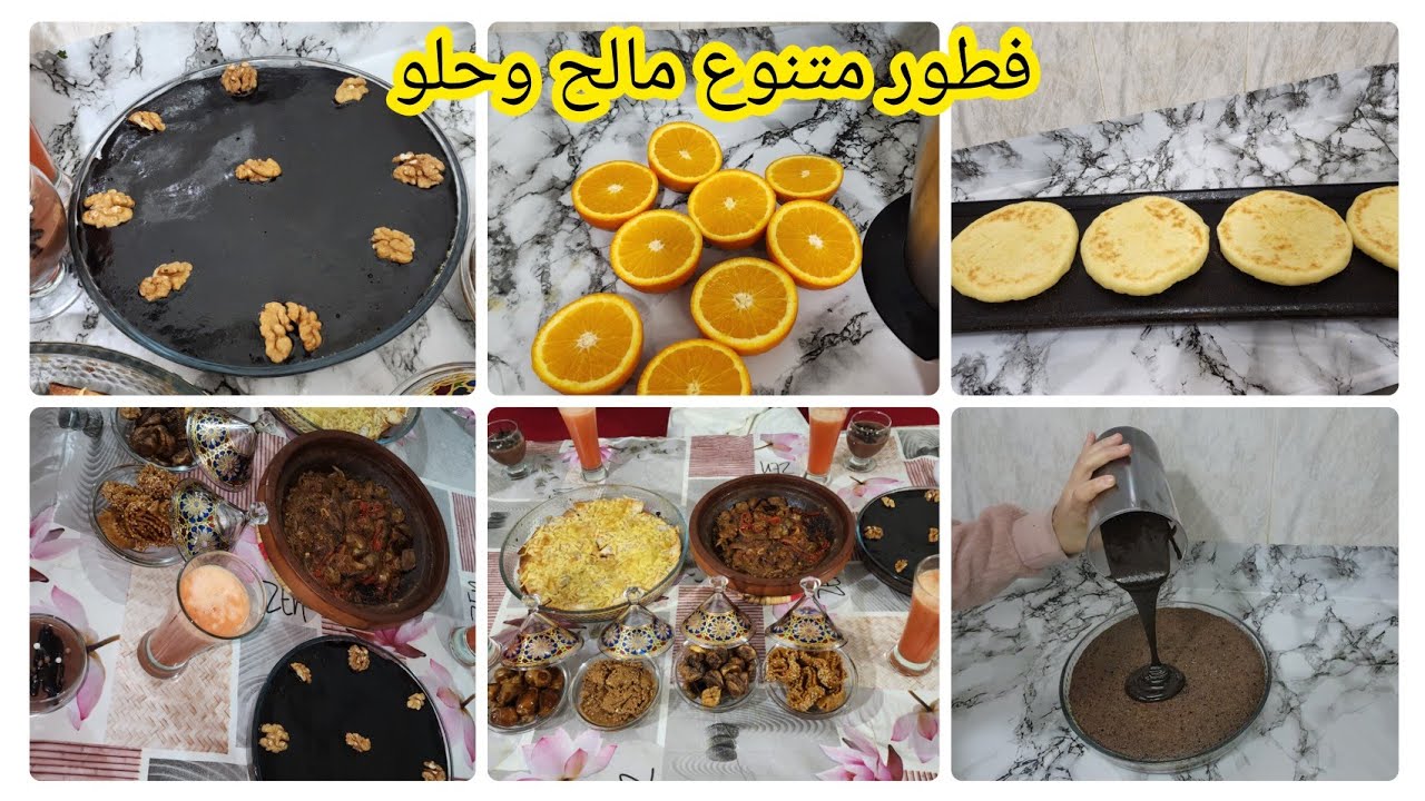 فطور اول رمضان فيه الحلو والمالح وحتى التغماس🌜كلشي درت ليه خاطرو