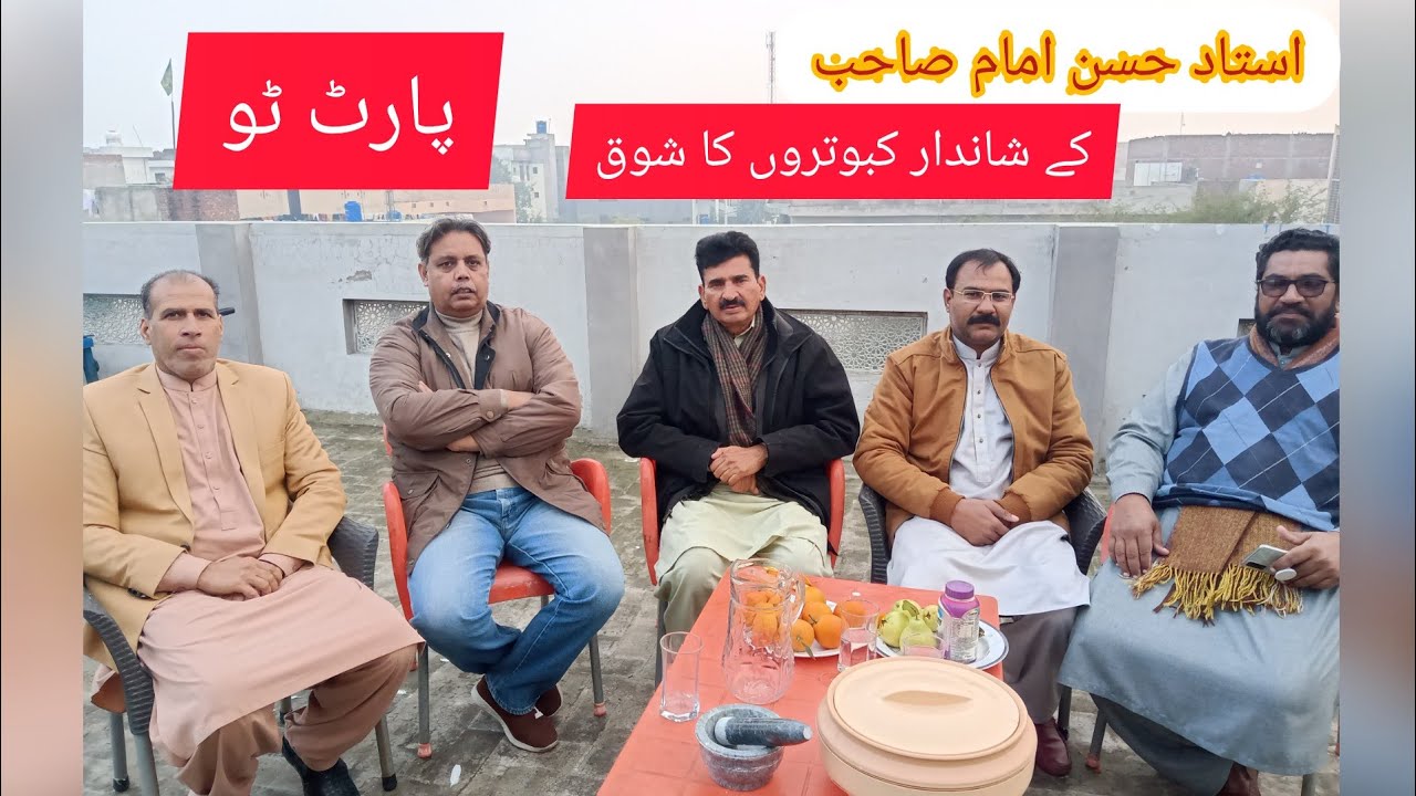 ustad Hassan Imam SB Ka shoq part two