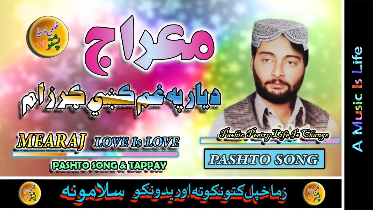 Mearaj II Pashto Song II Da Yar Pa Gham Kay Garzam