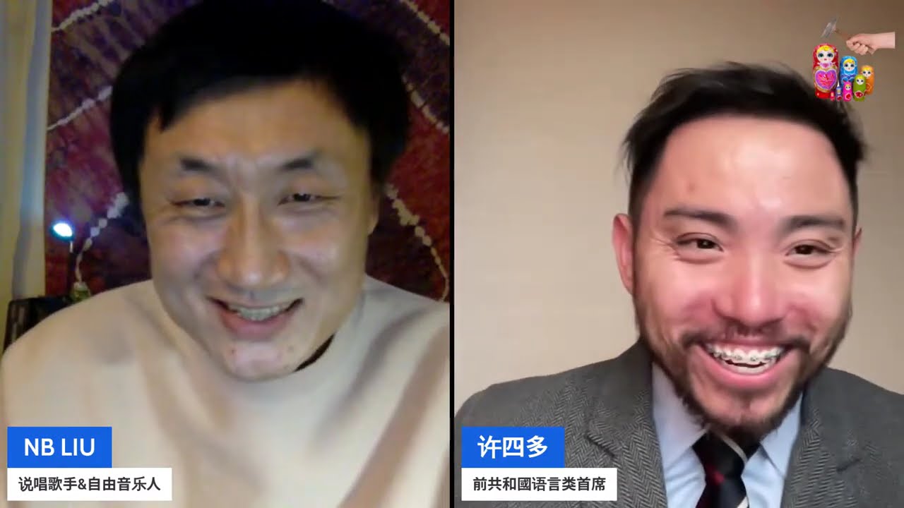 移民访谈录：对谈北京阴三儿家族成员博远，来美国12年后才安排面谈