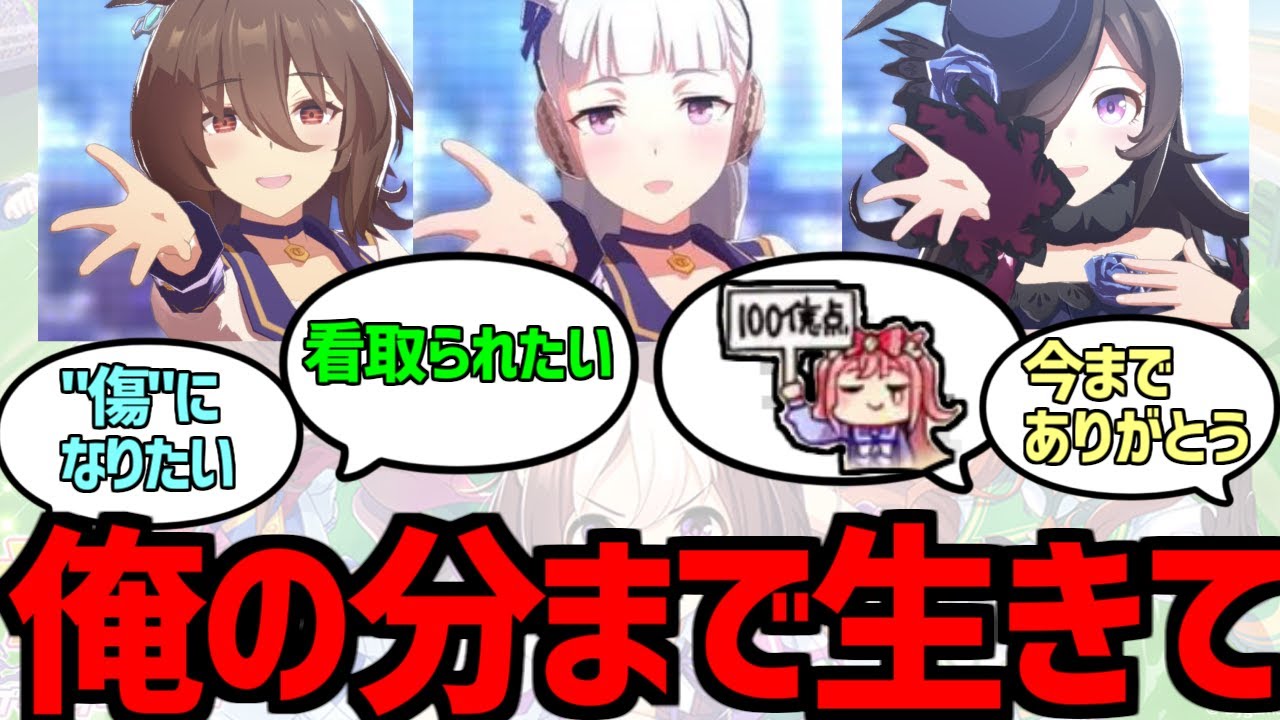 『ウマ娘に看取られたい』に対するみんなの反応集【ウマ娘プリティダービー】