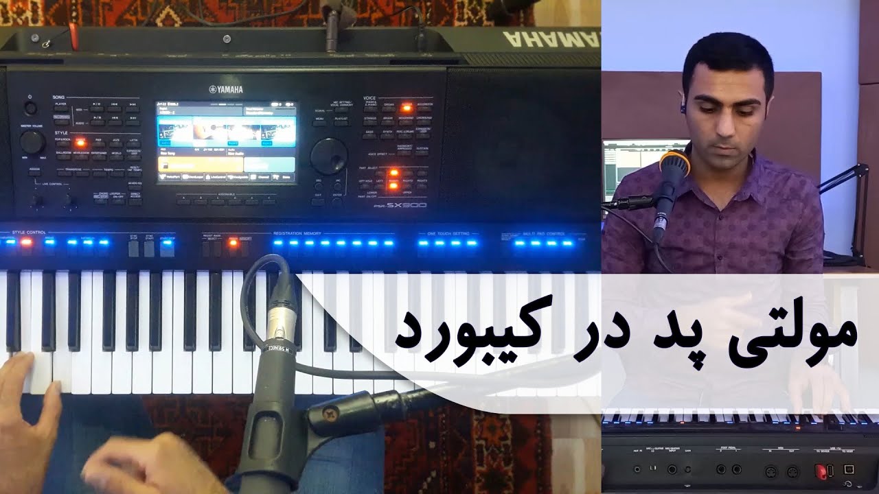 مولتی پد در کیبوردهای یاماها