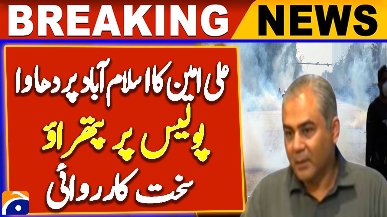 PTI protest: Govt warns of 'extreme steps' if KP CM Gandapur 'crosses more lines' | Breaking News