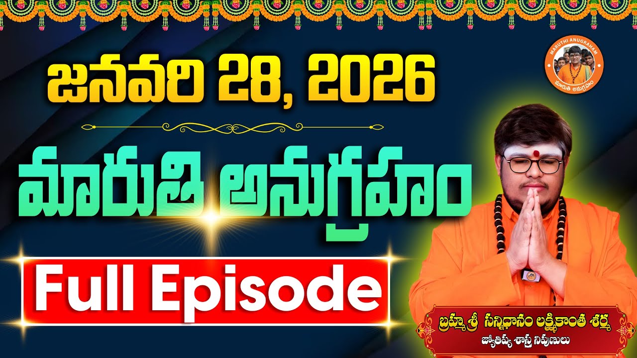 Today Maruthi Anugraham | మారుతి అనుగ్రహం | Full Episode 28-01-2026 | Anugraham | January 28th 2026