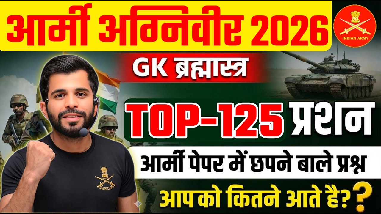 GK TOP 125 Questions, Agniveer Class 2026, Agniveer Gk questions 2026, Agniveer Gk Gs Classes 2026
