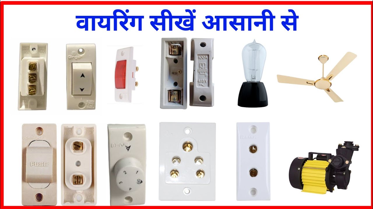 House wiring connection in hindi | Wiring connection in hindi