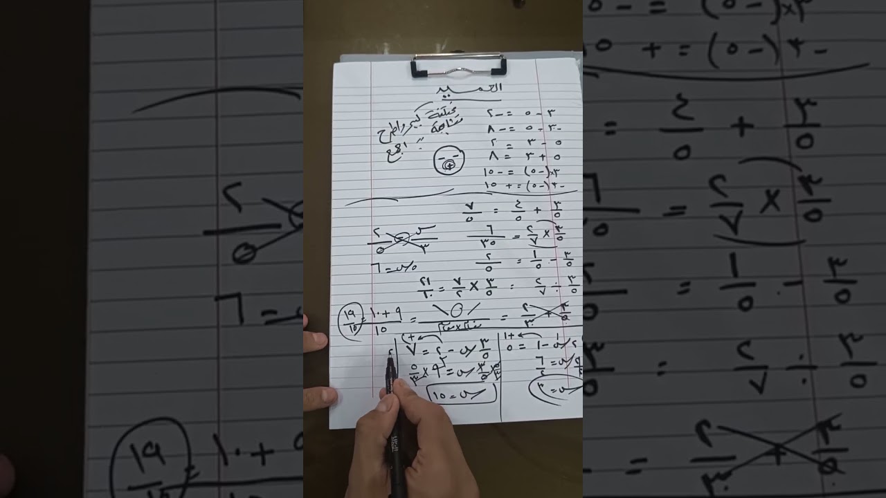 اساسيات للصف الثالث الثانوي العام القادم