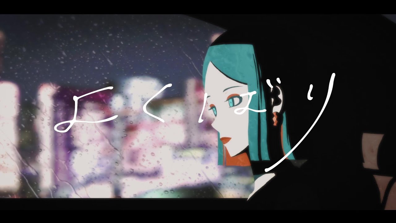 よくばり - Ayase / Covered by NORISTRY