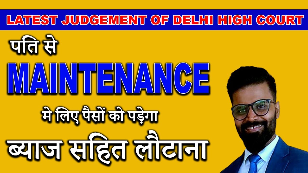 Latest Judgement on Maintenance Case in Hindi  | Latest Judgement | Advocate Yogesh Aggarwal