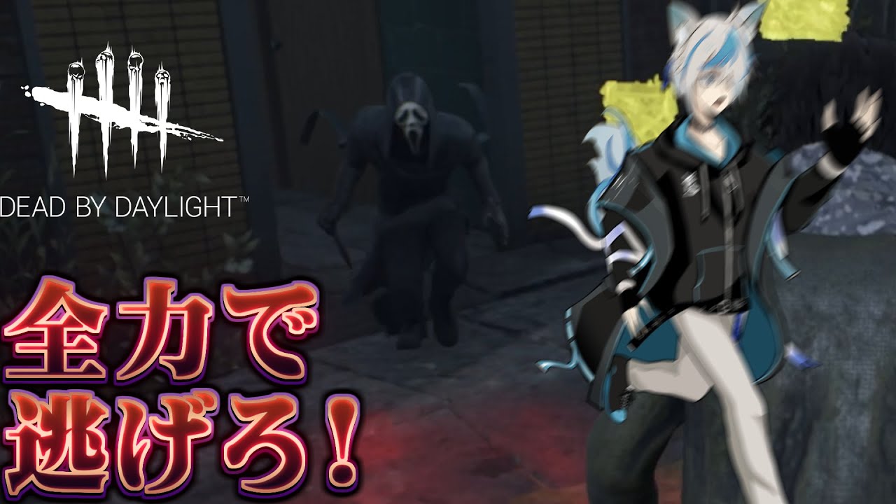 【生声実況】新年から友人に絶叫させられる白狐.mp4【Dead By Daylight】