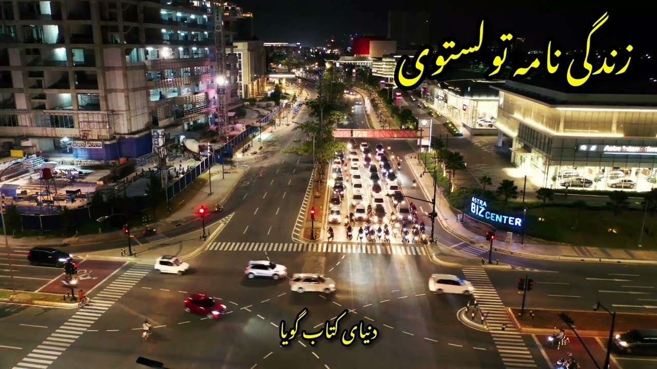 كتاب صوتى «زندگى‌نامه تولستوى» كانال @user-GheseyeShab  را سابسكرايب كنيد