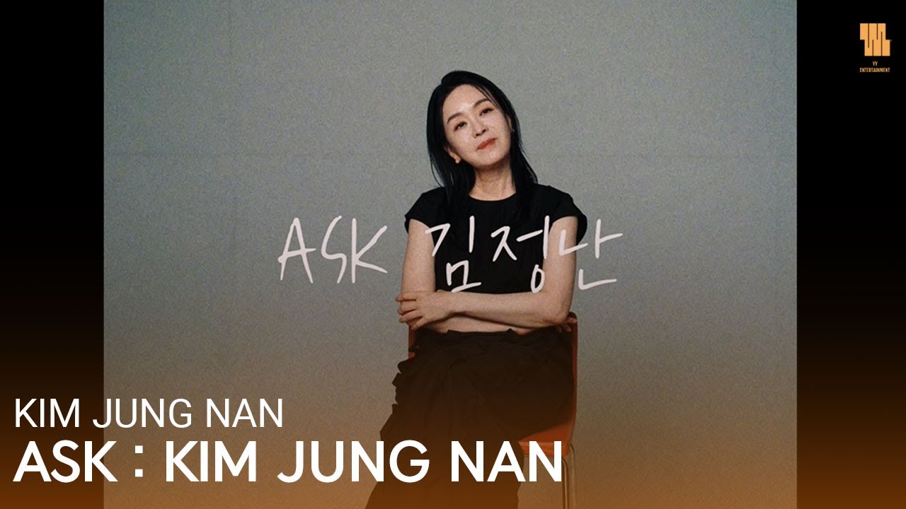 김정난 (KIM JUNG NAN) - ASK : KIM JUNG NAN
