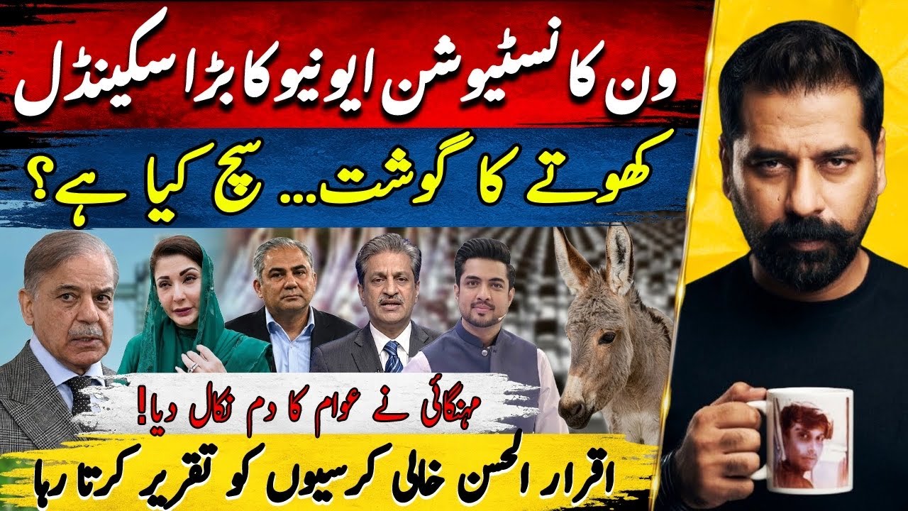 ONE CONSTITUTION AVENUE SCANDAL? POWER GAME EXPOSED & INFLATION CRISIS