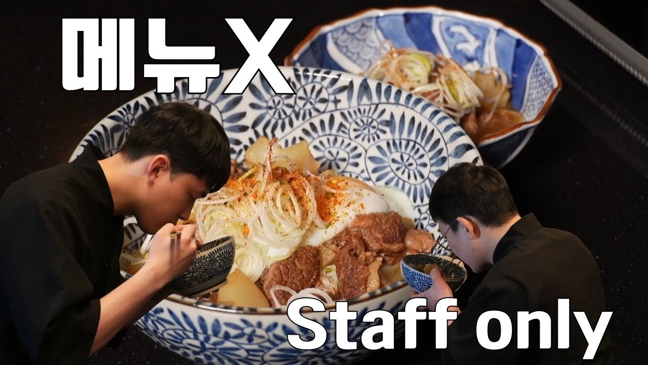 메뉴판 에는 없는 우리 집 1등 메뉴