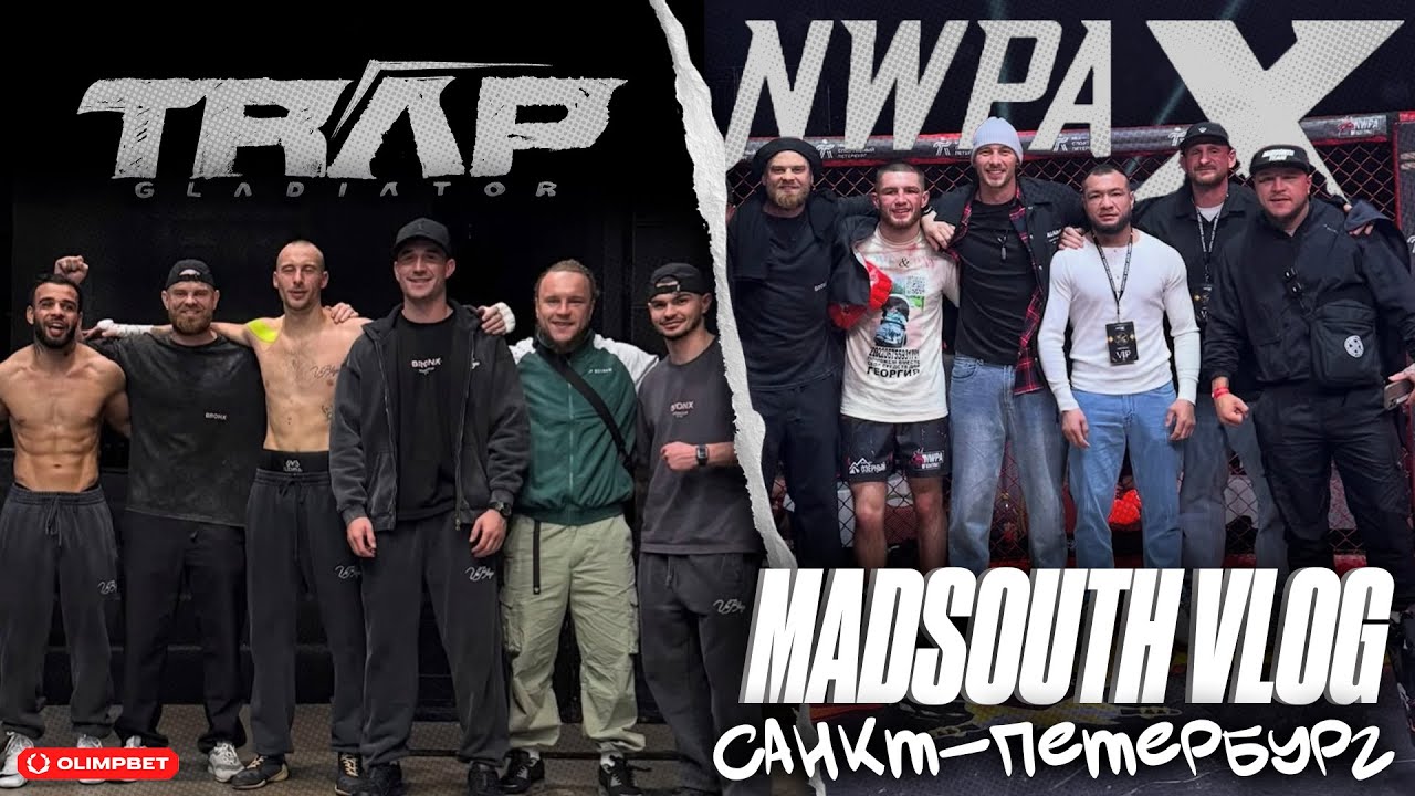 Санкт-Петербург. Bronx. Trapgladiator. NWPA