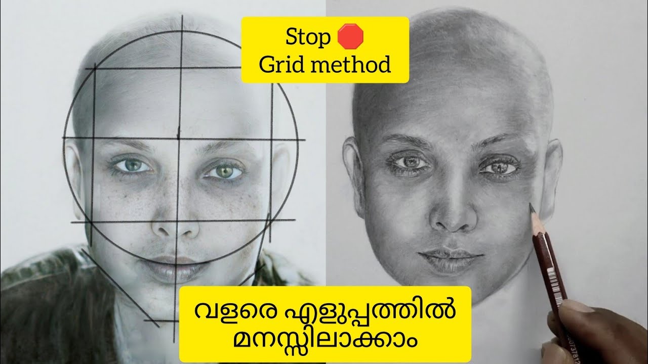 Stop 🛑 Grid method | start Loomis method | Malayalam drawing tutorial  #drawing #loomismethod