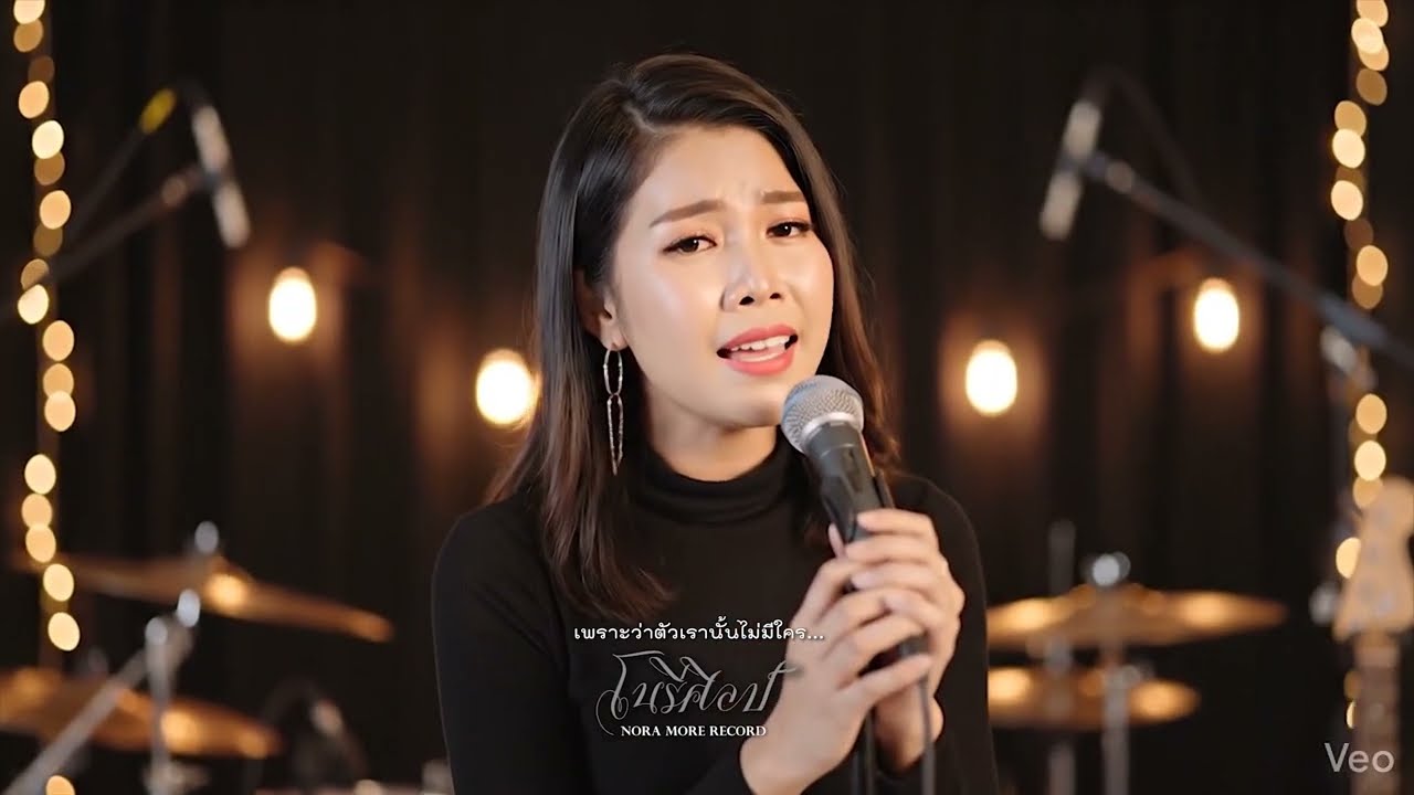 อยากบอกให้รู้  - โนรีศิลป์ (MV OFFICIAL)