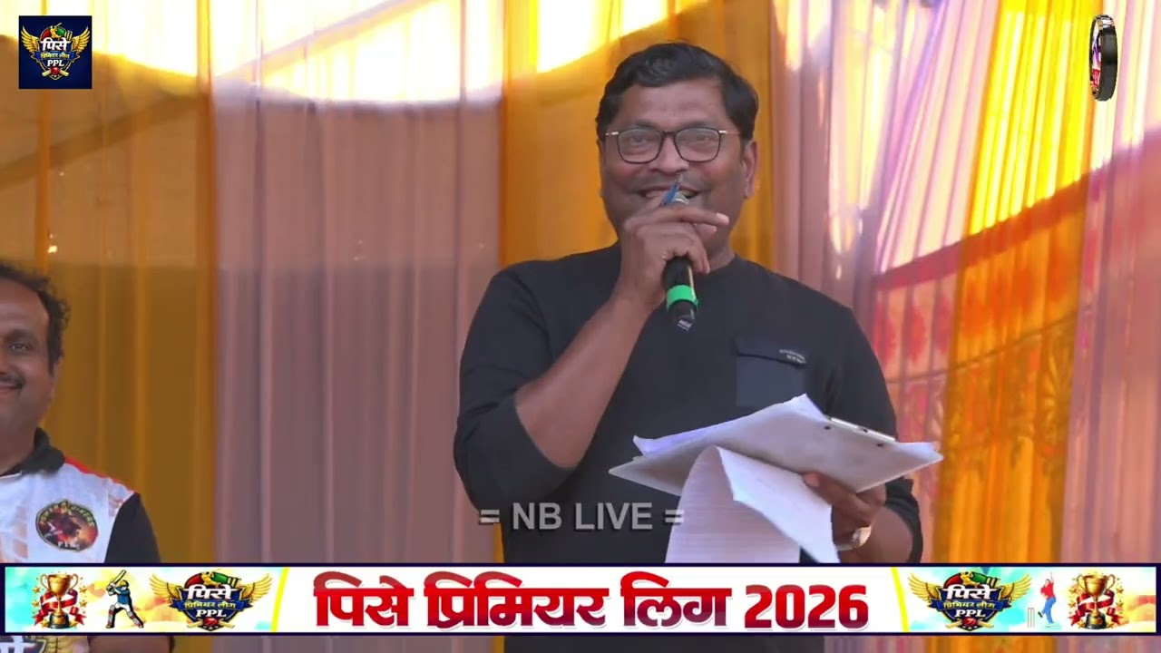 PRIZE DISTRIBUTION ||  PISE PREMIER LEAGUE 2026 SEASON 2