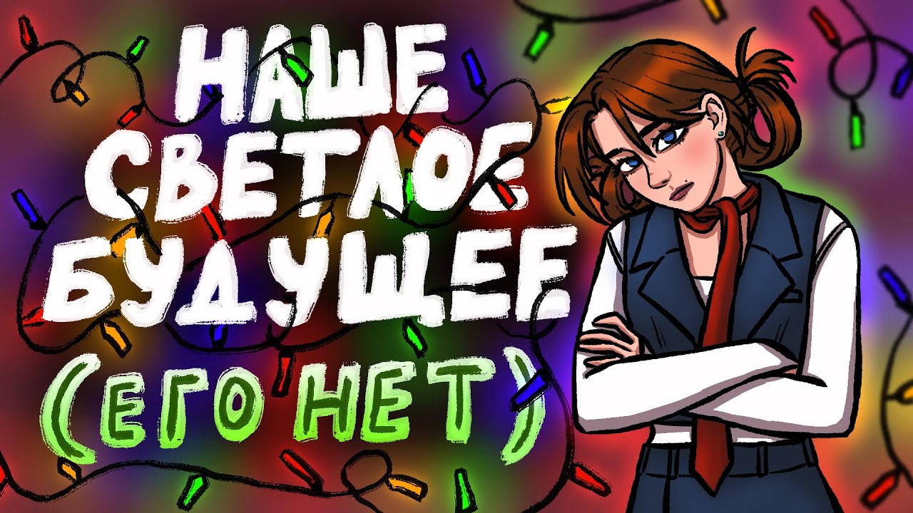ЕСТЬ ЛИ У ЗУМЕРОВ БУДУЩЕЕ? | Разговорный спидпэйнт