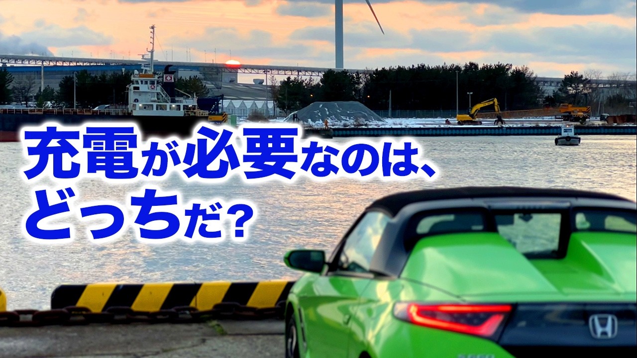 休日出勤のご褒美は、港の夕日でした。S660と過ごす冬の仕事終わり。