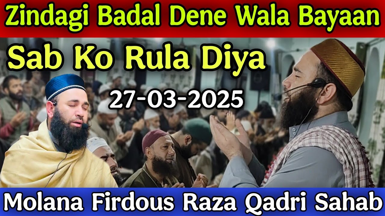 Zindagi Badal Dene Wala Bayaan😭 Sab Ko Rula Diya😭Molana Firdous Raza Qadri Sahab #kashmirirounders