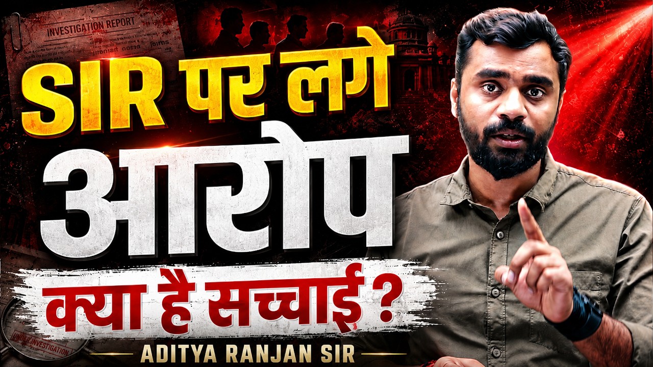 Aditya Sir पर लगे आरोप 😱| क्या है सच्चाई ... ? #vidyagram