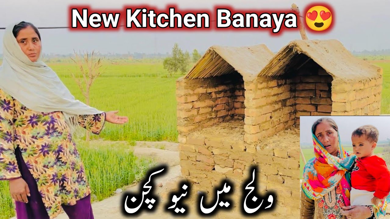 Village Mein Mitti Ka New Kitchen Banaya 😍 | Mitti Ka Chulha Aur Traditional Cooking | Shabana Vlogs