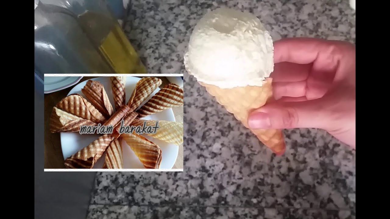 جديييييييد الكورني الخاص بالمثلجات الايس كريم كلاص دون الالة الخاصة/cornet à glace/