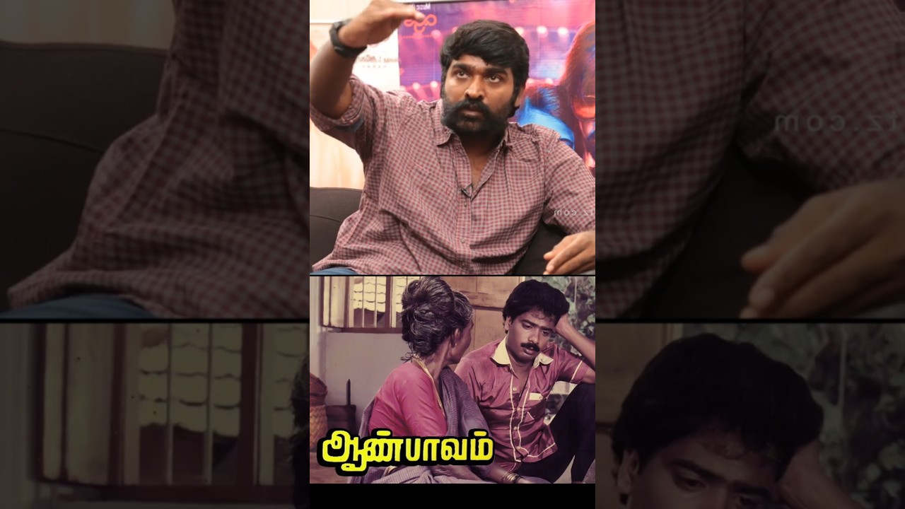 Vijaysethupathi about Director Pandiyarajan | Aan Paavam
