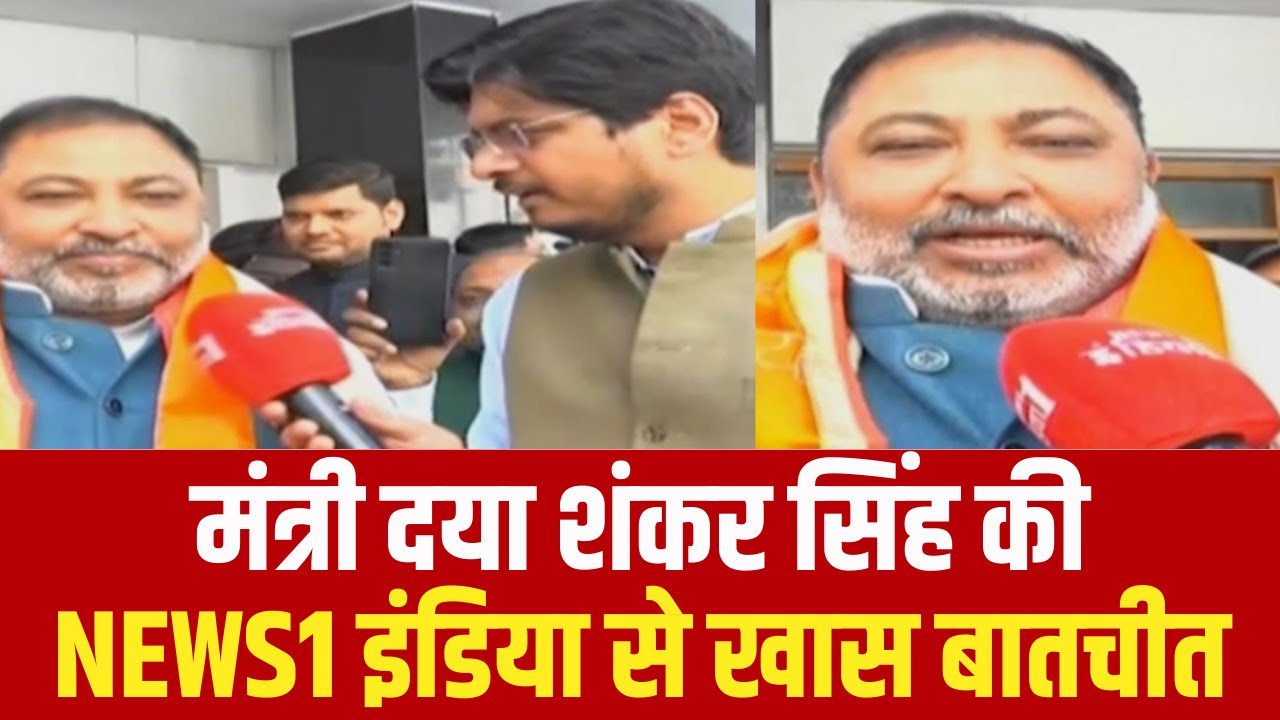 Daya Shankar Singh Exclusive: News1इंडिया पर मंत्री दया शंकर सिंह | EXCLUSIVE INTERVIEW | Breaking