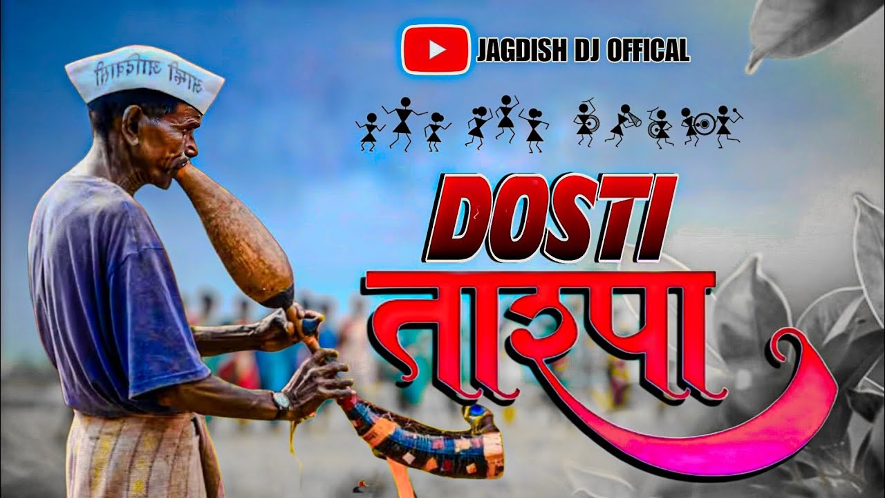 Dosti तारपा | New Letest Tarpa | Update Piperi Tarpa Music | Jagdish Dj Official 