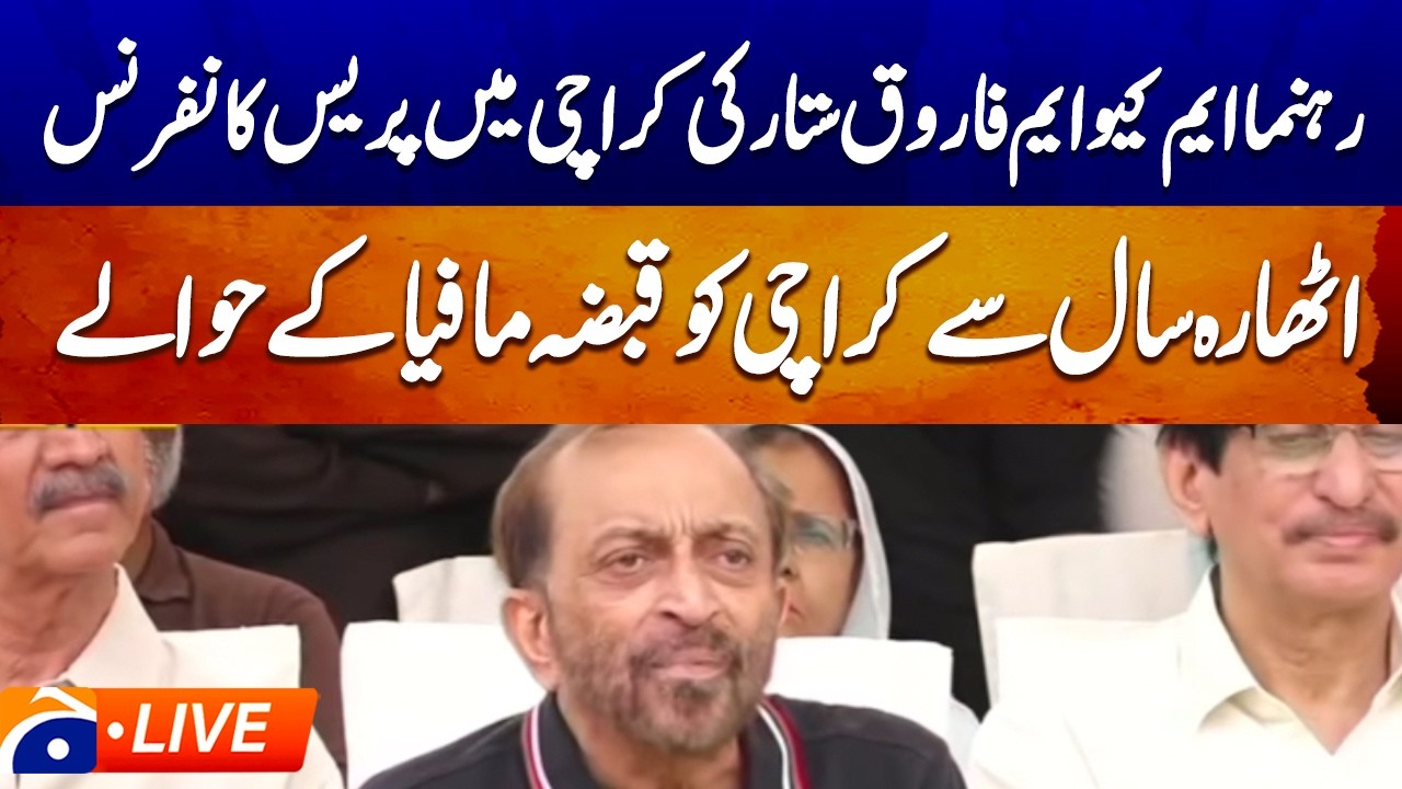 LIVE: MQM-P Leader Farooq Sattar Press Conference | Latest Updates | Geo News