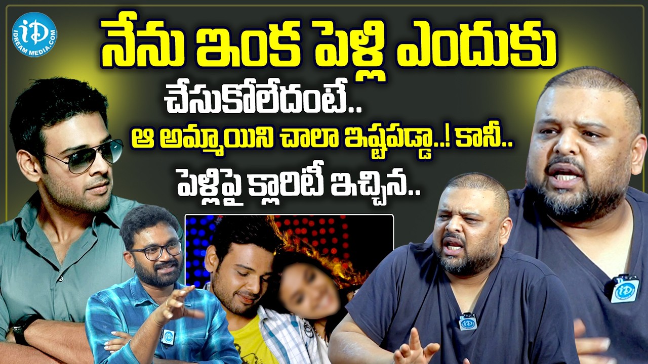 Actor Naresh Son Naveen About His Marriage | Naveen Vijaya Krishna Latest |@idtalkies360