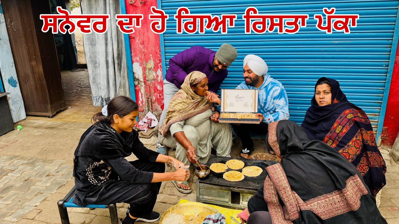 ਲਉ ਜੀ ਸਨੋਵਰ ਦਾ ਆ ਗਿਆ ਵਿਆਹ 🥳Viah da pehla Daba dita gugu nu #sandhuhoni22 #sanoverdaviah 
