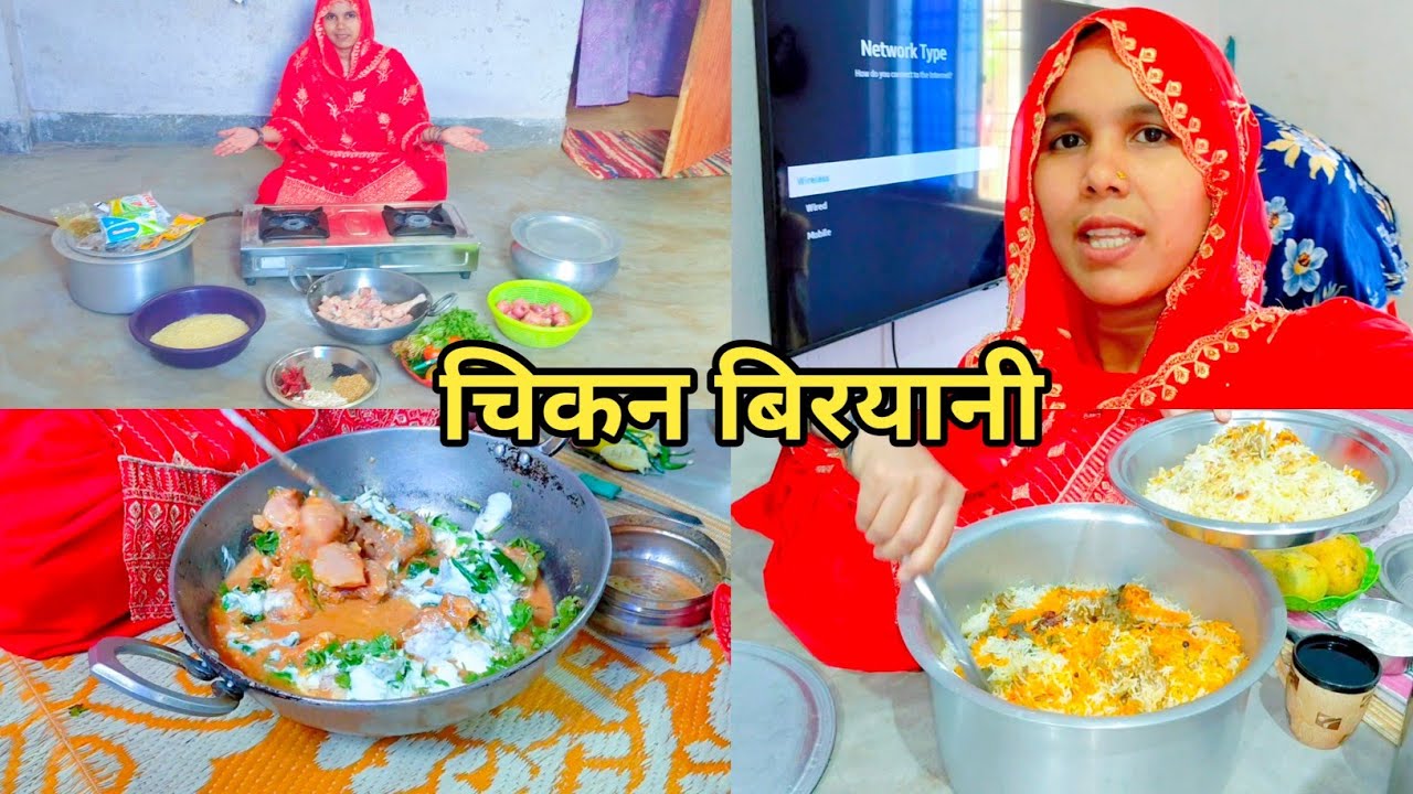 स्पेशल चिकन दम बिरयानी बनाए🍗🍗😋🔥|गांव के स्टाइल में|Village Vlog