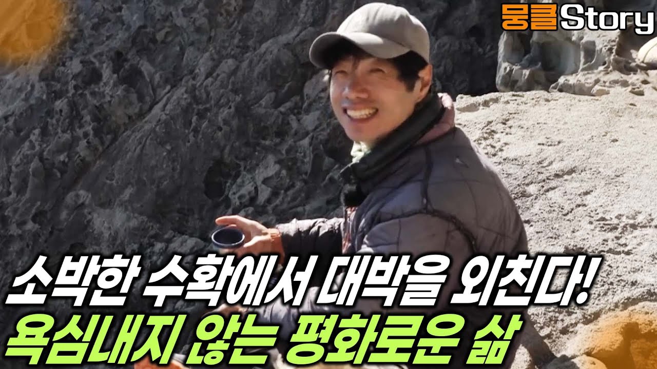 서울 생활을 접고 내가 사는 우주별 수우도로 돌아온 까닭은? [KBS 20230317 방송]