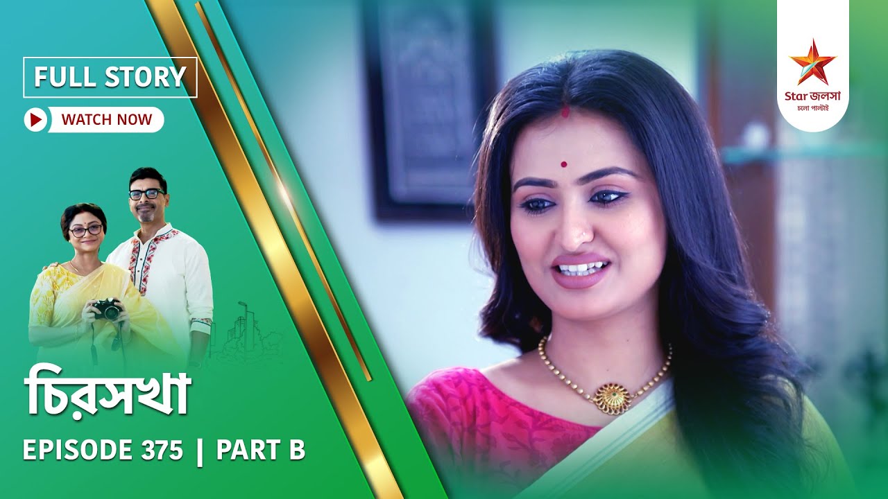 Full Story | Chirosakha | Episode 375 | Part B
