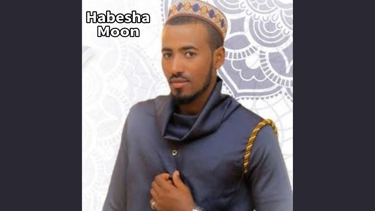 ማሻአላህ ጀሊለላህ ምርጥ የሰርግ ነሺዳ - Jelil Allah Jelilu - New...