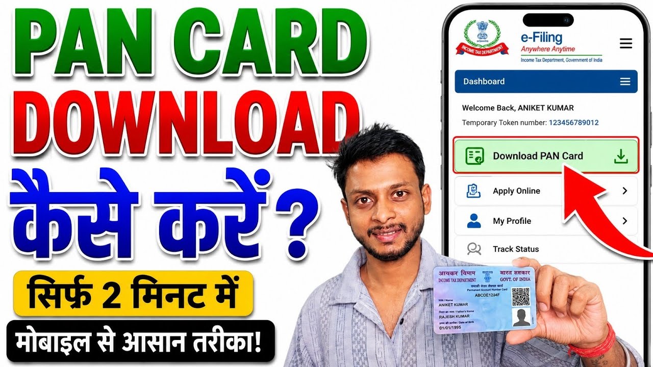 PAN Card Download Kaise Kare 2026 | Mobile Se PAN Card Download Kare | How To Download PAN Card