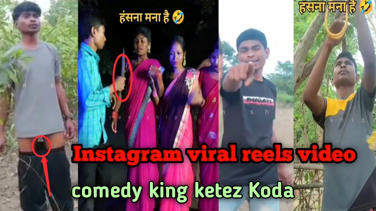 Ketez Koda instagram viral reels video ll kete Koda comedy video 2024 ll @Sorenshipahi2427