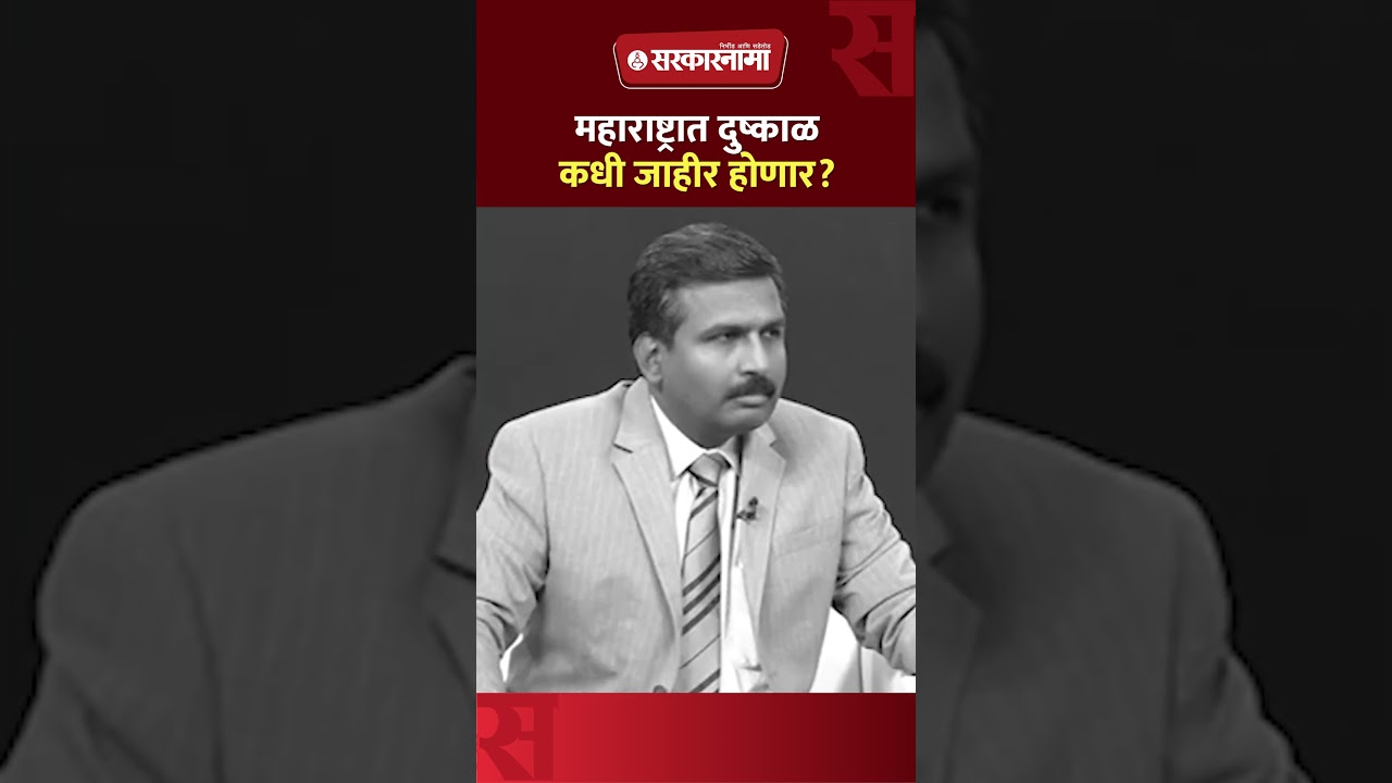 महाराष्ट्रात दुष्काळ कधी जाहीर होणार? महाजनांचे मोठे विधान, Girish Mahajan, Shetkari News