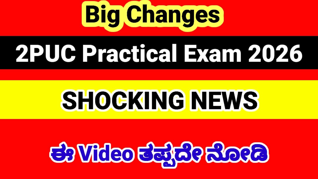Good news 2nd PUC Practical exam 2025-26