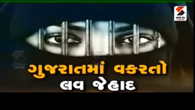 Love Jihad Case in Baroda, Gujarat | Cyclone Tauktae