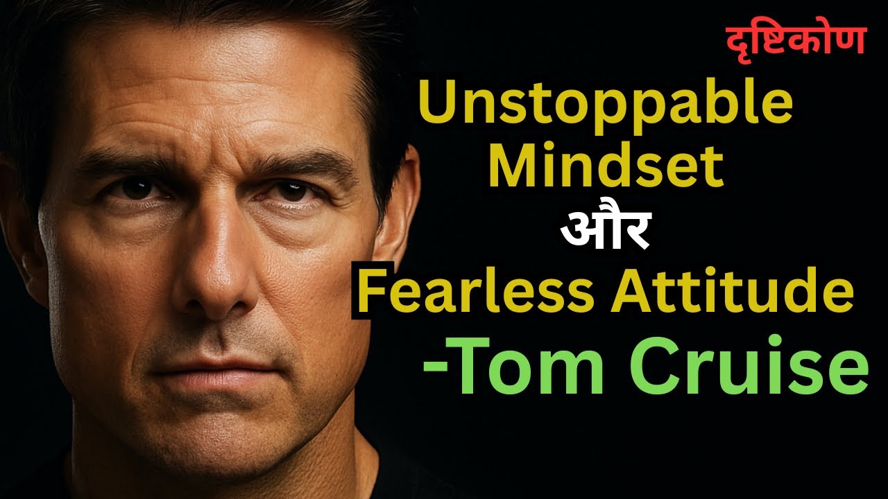 Tom Cruise Success Story: Grit, Discipline & Unstoppable Mindset | Real Man Motivation Hindi